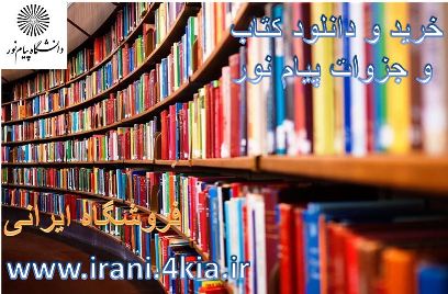 خلاصه کتاب تاریخ فرهنگ و تمدن اسلامی دکتر فاطمه جان احمدی به همراه تست