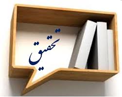 مقاله گزیدگی