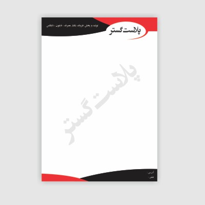 دانلود طرح لایه باز سربرگ اداری با فرمت کورل (مناسب شرکتها و اصناف) - کد  32