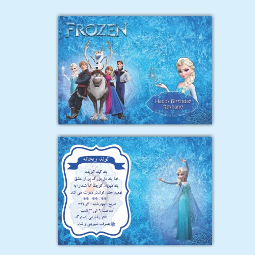 دانلود طرح لایه باز کارت دعوت تولد - طرح فروزن Frozen  (السا) با فرمت PSD - کد  53