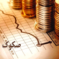 مقاله درباره  انتشار اوراق قرضه اسلامی صکوک