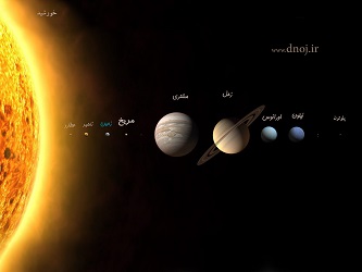 کتاب  شناخت منظومه شمسی