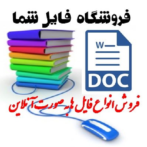 دانلود پاورپوینت درس کارگاه کارآفرینی و تولید پایه یازدهم بخش16(نوآوری و تریز)