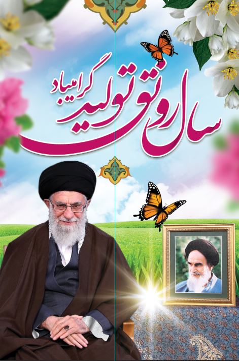 طرح لایه باز شعار سال 98 رونق تولید رایگان