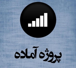 دانلود پروژه آماده کنترل کیفیت آماری – کنترل فرآیند آماری با فرمت word-ورد 53 صفحه