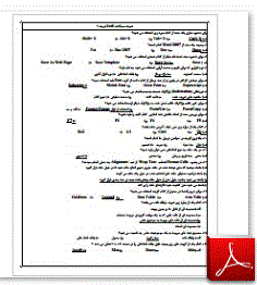 کامپیوتر سری دوم ICDL درجه 1 با جواب