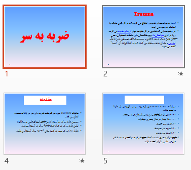 پاورپوینت و pdf  ضربه به سر در 77 اسلاید