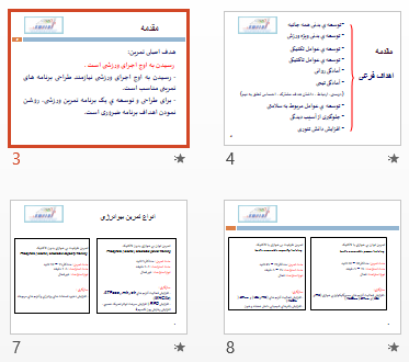 پاورپوینت و pdf تمرین ورزشی در 45 اسلاید