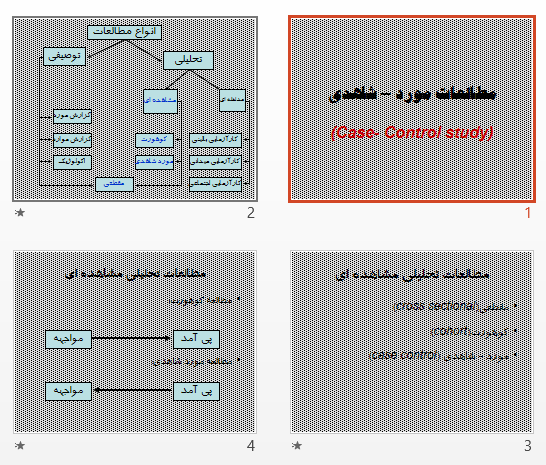 پاورپوینت و pdf مطالعات مورد شاهد در 32 اسلاید