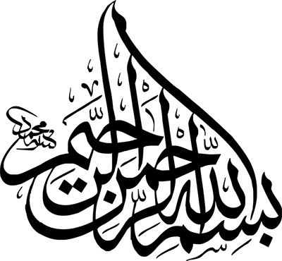 طرح « بسم الله» ساخته شده در نرم افزار word