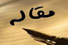 طراحی الگوي اولویت بندي راهبردهاي توسعه سیستمهاي حمل و نقل شهري