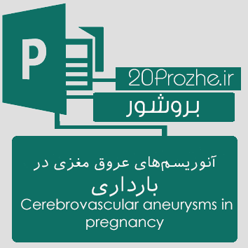 بروشور Publisher-آنوریسم‌های عروق مغزی در بارداری  Cerebrovascular aneurysms in pregnancy