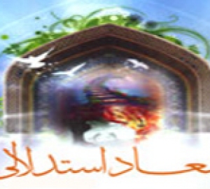 معاد استدلالي