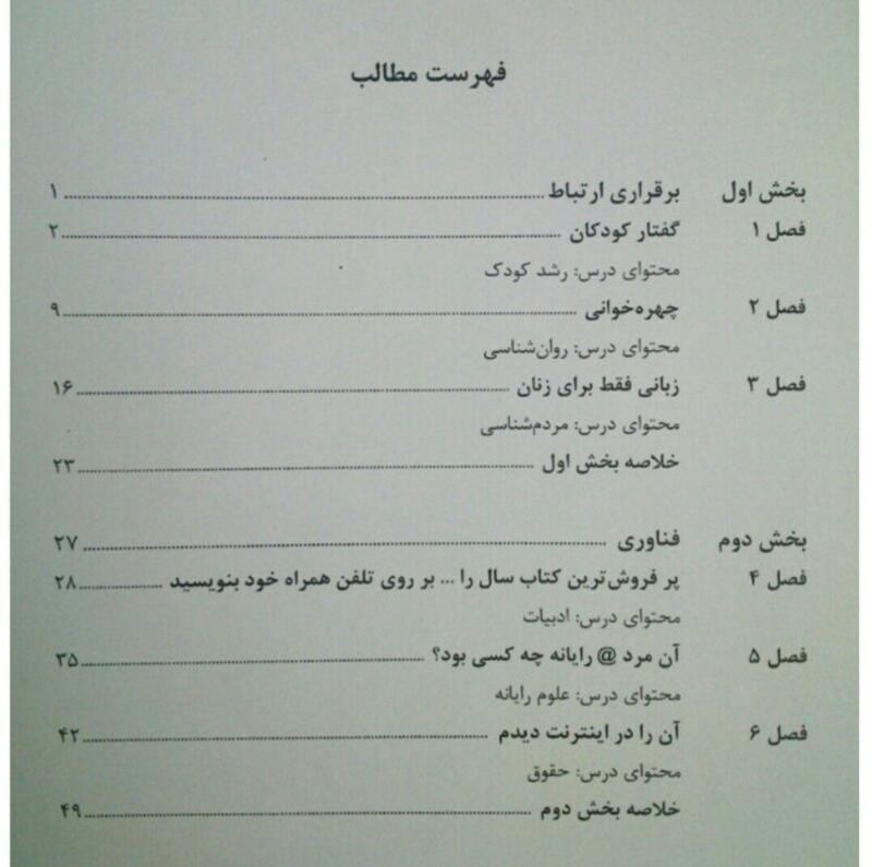 ترجمه کتاب READ THIS1