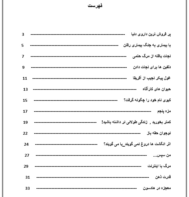 کاملترین ترجمه کتاب READ THIS3