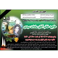 طرح لایه باز اعلامیه ترحیم مادر شهید چهلم