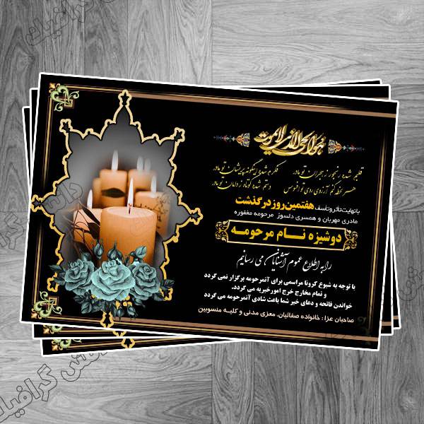 طرح آگهی اعلامیه جدید مادر