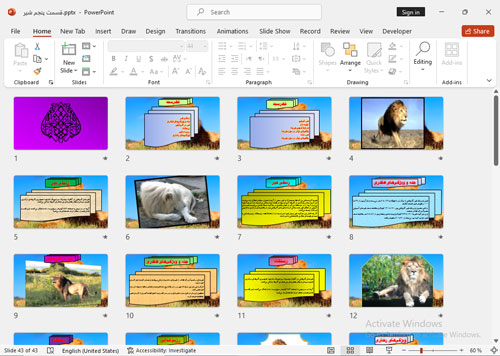 پاورپوینت قسمت پنجم شیر