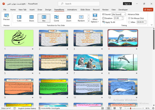 پاورپوینت قسمت چهارم دلفین