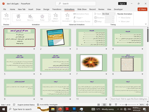 پاورپوینت درس اوّل: هستی بخش از دین و زندگی سه