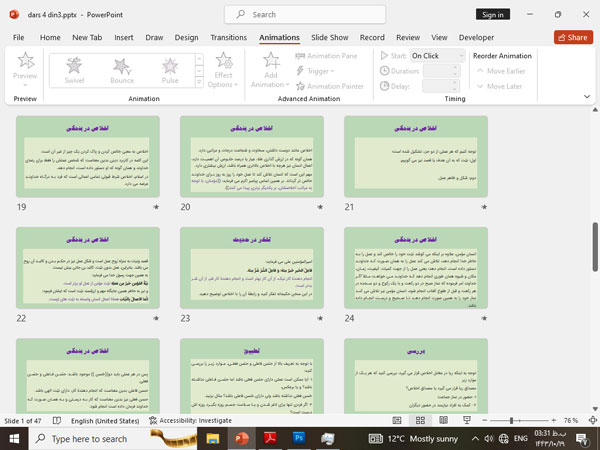پاورپوینت درس چهارم: فقط برای تو از دین و زندگی سه
