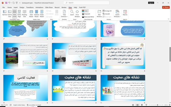 پاورپوینت درس اوّل (بینای مهربان) از فصل اول خداشناسی پیام آسمانی هفتم