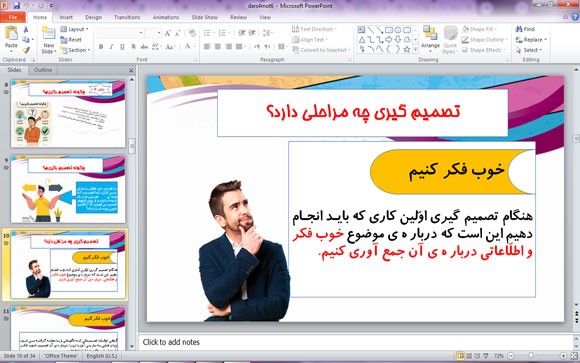 پاورپوینت چگونه تصمیم بگیریم؟ درس 4 مطالعات اجتماعی ششم 34 اسلاید