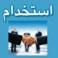 سوالات آزمون استخدام مربی امور تربیتی مدارس 98