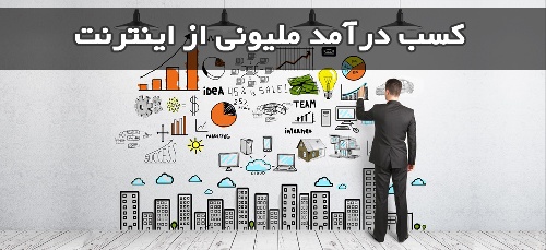 تجارت انلاین کسب درامد اینترتی 300000تومن در 30دقیقه