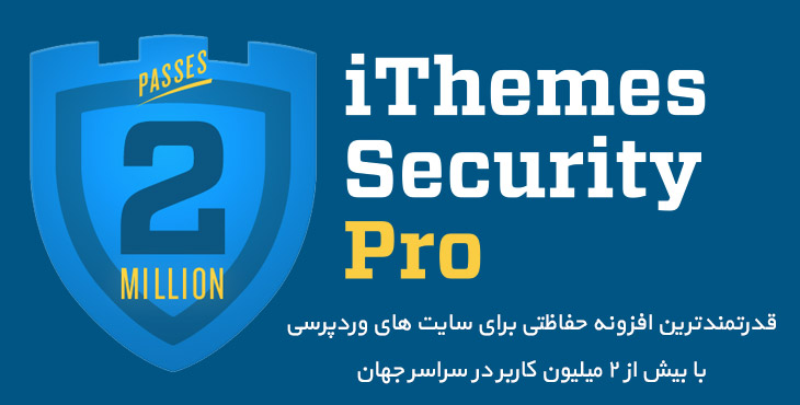 افزونه محافظ امنیتی پیشرفته وردپرس | iThemes Security Pro