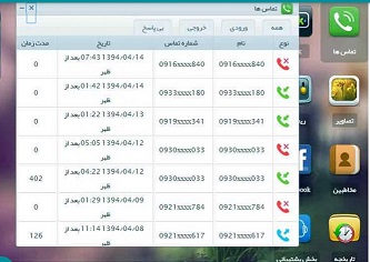 نرم افزار ردیابی از طریق شماره موبایل بدون GPS