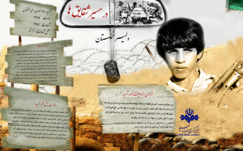 دانلود تحقیق در مورد شهید بهنام محمدی (کاملترین تحقیق موجود در اینترنت)