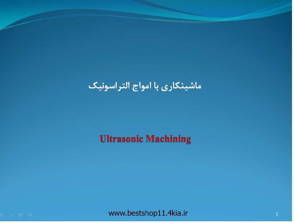 پاورپوينت کامل در مورد ماشينکاری التراسونيک -Powerpoint about Ultrasonic Machining