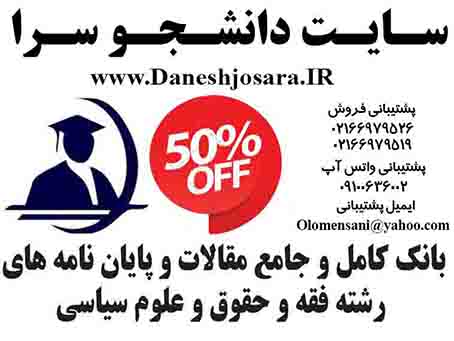 کار تحقیقی  تقلب نسبت به قانون
