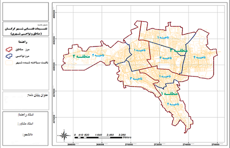 نقشه های gis تاسیسات و تجهیزات و منطقه بندی شهر گرگان
