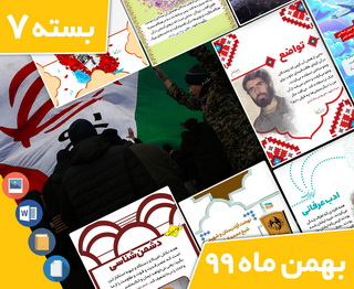 دانلود فایل‌های بسته آماده‌چاپ و نصب تابلو اعلانات مسجدنما  بهمن ۱۳۹۹