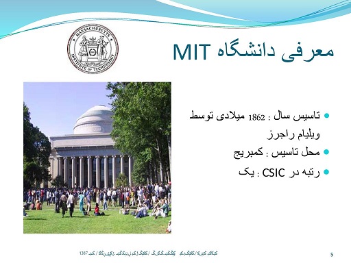 مجموعه جزوات طلایی دانشگاه MIT (لاتین)