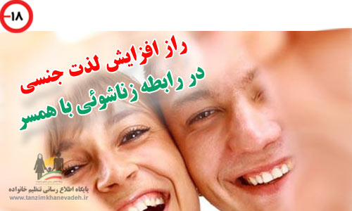 اموزش زیاد کردن اسپرم و دستیابـی به لـذت بیـشـتر بالای 18 سال