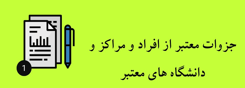 دانلود جزوه آمار مهندسی دانشگاه صنعتی اصفهان