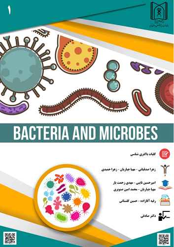دانلود جزوه کامل باکتری و میکروب علوم پزشکی تبریز