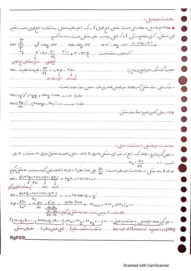 دانلود جزوه معادلات نیک سرشت دانشگاه شیراز