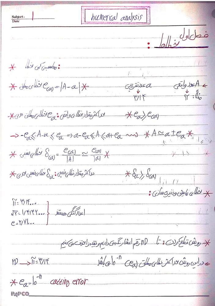 دانلود جزوه محاسبات عددی استاد انجبین دانشگاه شیراز