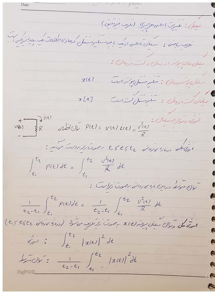 دانلود جزوه سیگنال استاد صالح دانشگاه تهران