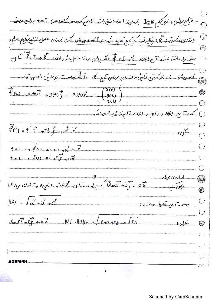 دانلود جزوه ریاضی 2 استاد پری پور دانشگاه صنعتی همدان