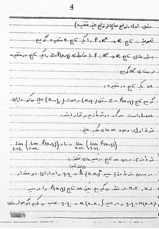 دانلود جزوه ریاضی 2 دانشگاه آزاد تهران جنوب استاد طاهری