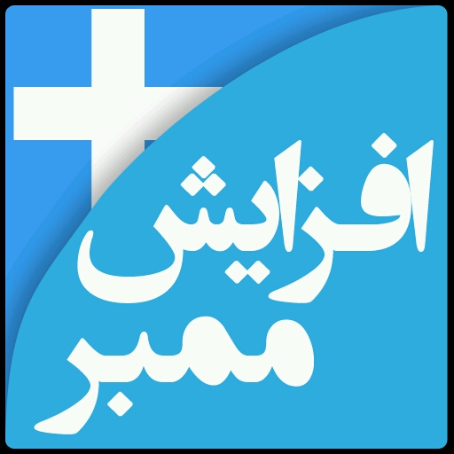 نرم افزار ادممبر