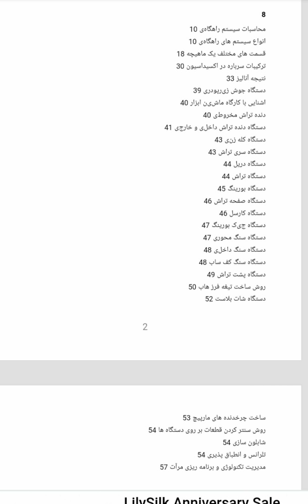 گزارش کارآموزی ذوب آهن اصفهان