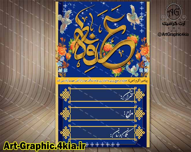 پوستر لایه باز روز عرفه (2) - PSD - فتوشاپ