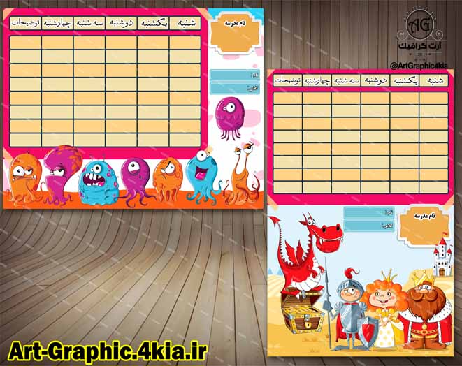 طرح برنامه هفتگی مدرسه (15) - PSD - فتوشاپ