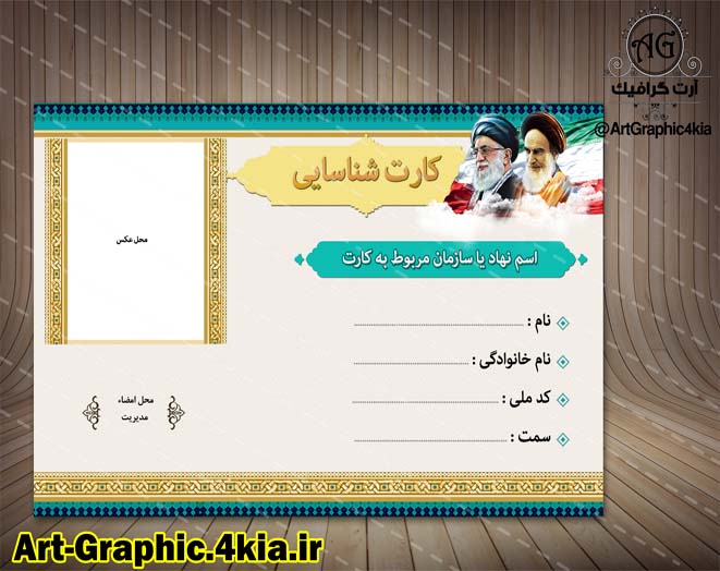 کارت شناسایی یا عضویت (13) -لایه باز-PSD-فتوشاپ